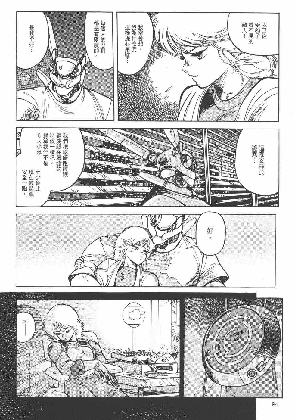 第93页