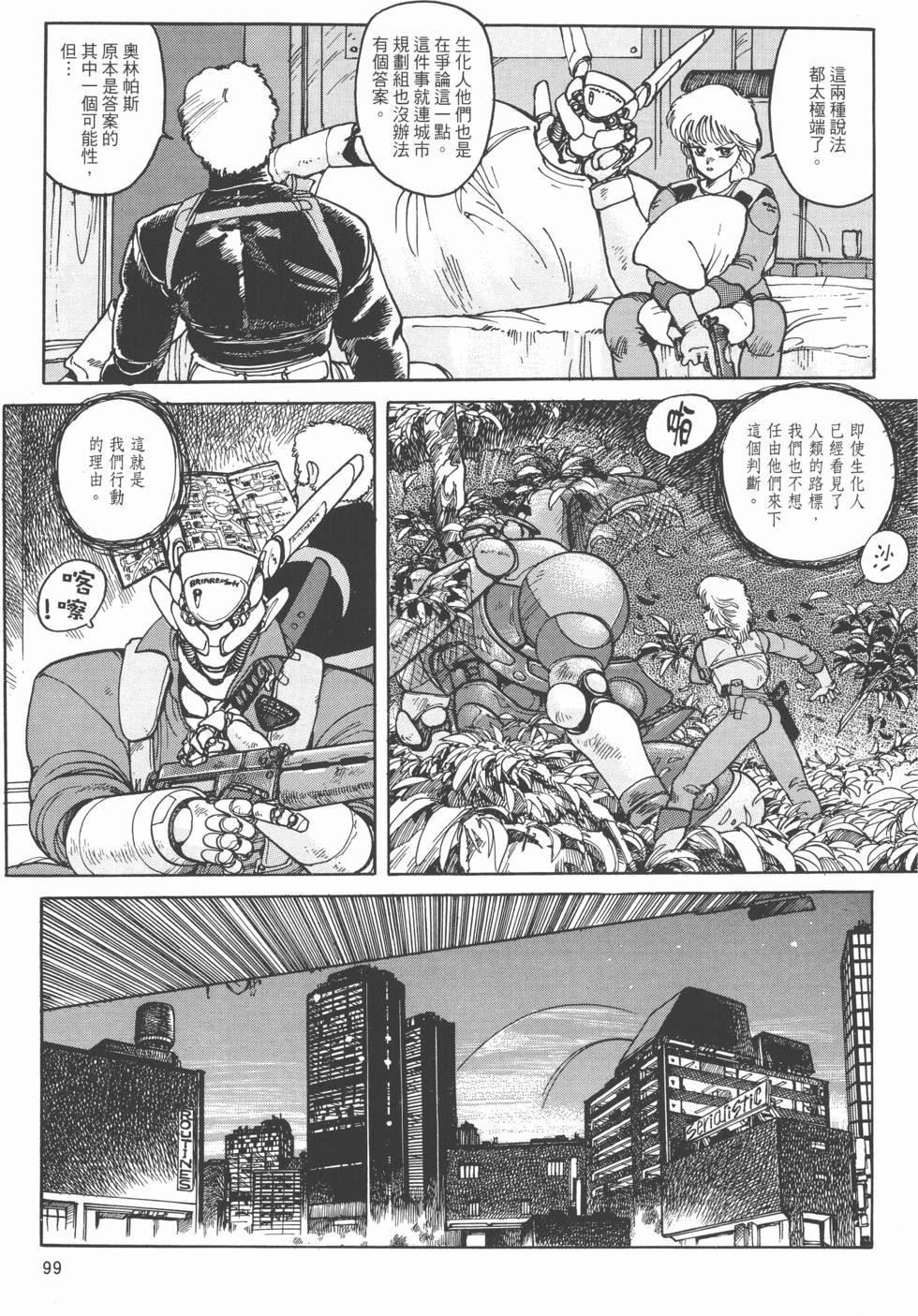 第98页