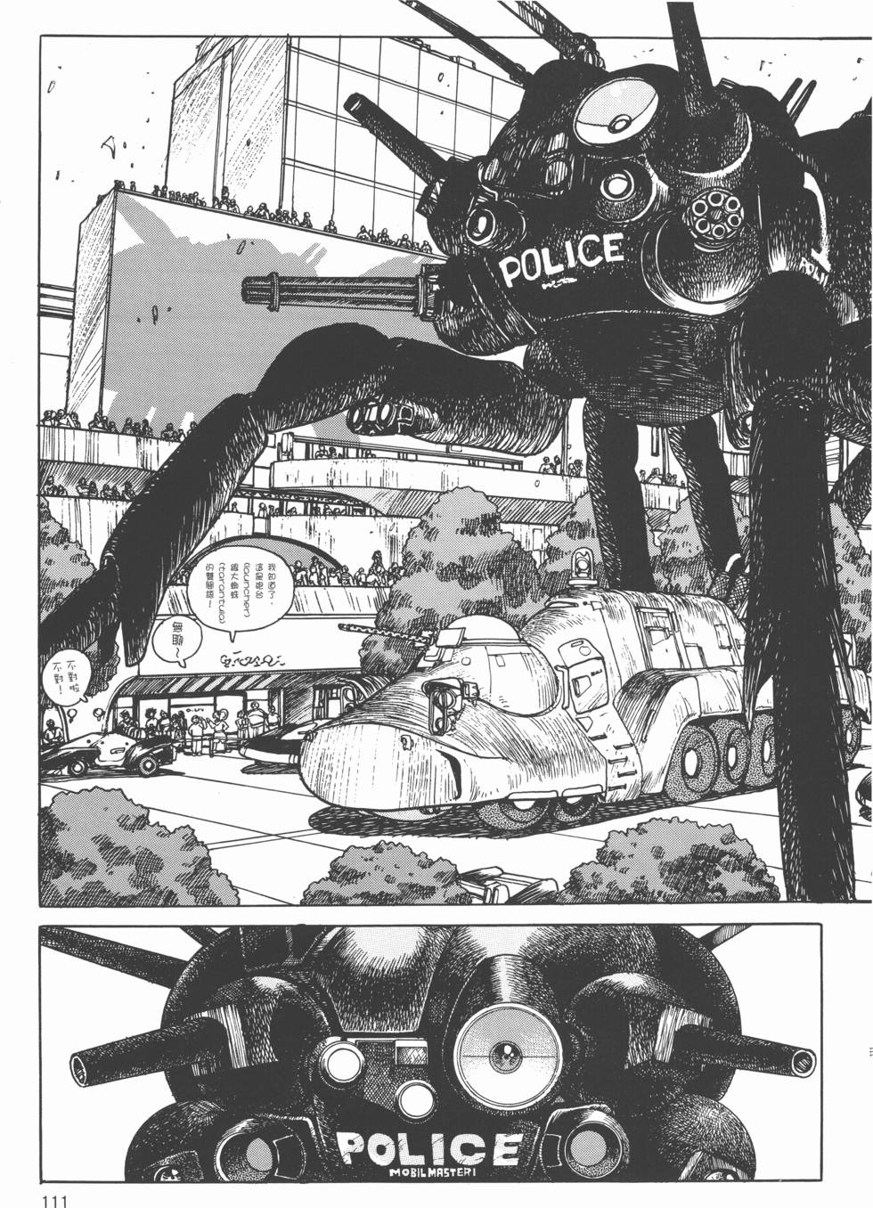 第110页