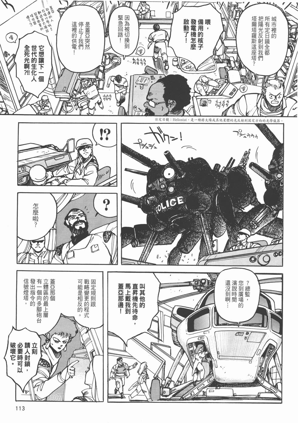 第112页