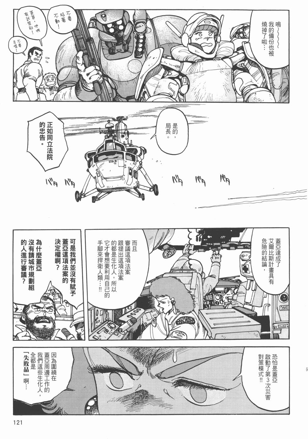 第120页