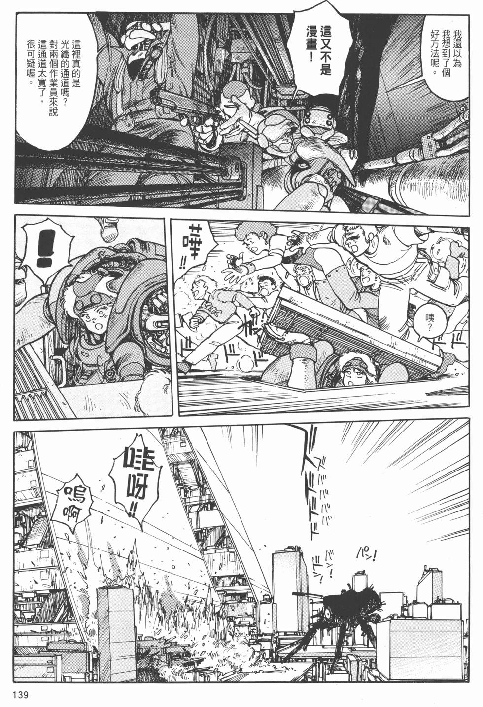 第138页