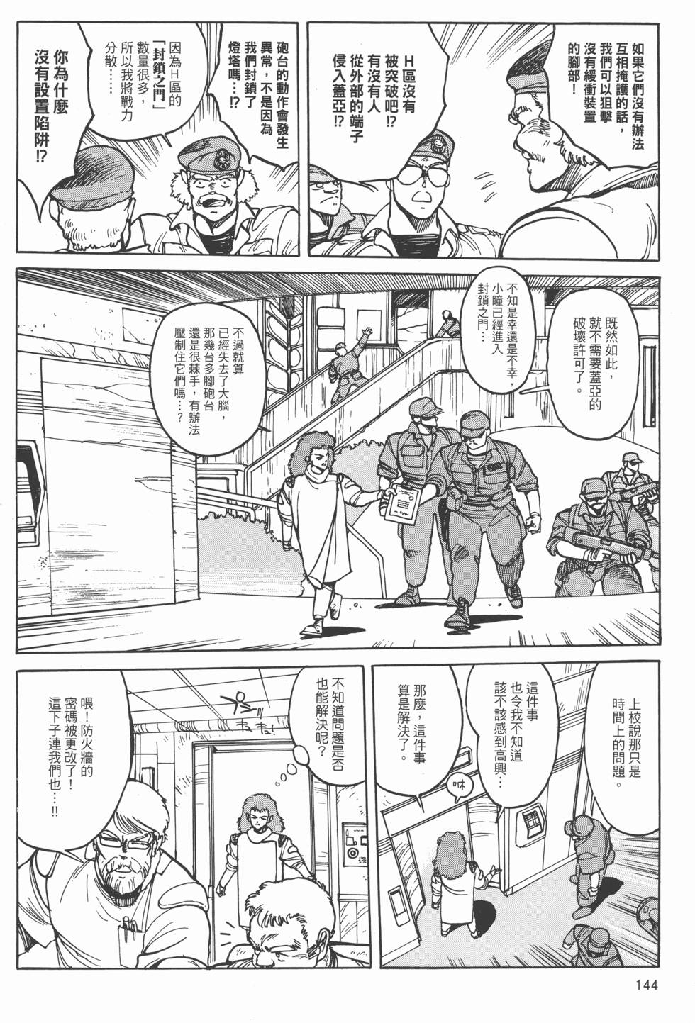 第143页