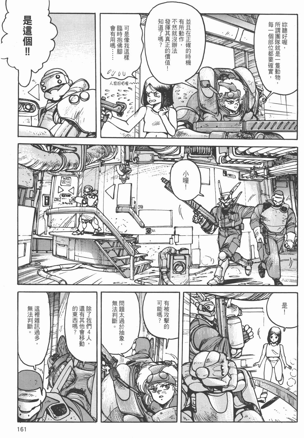第160页