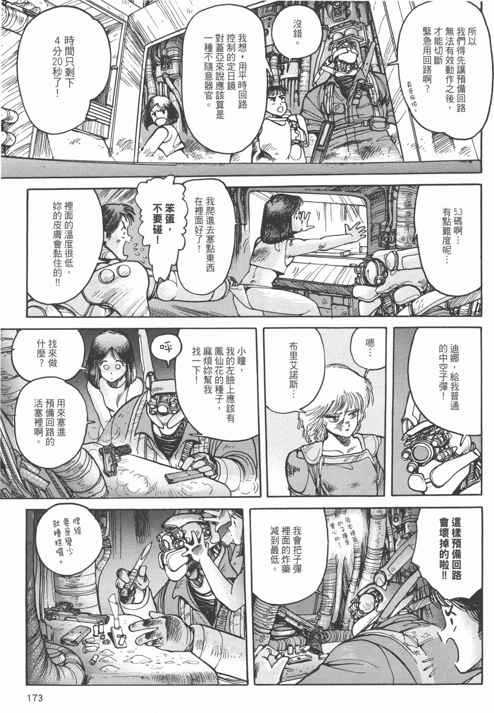 第172页