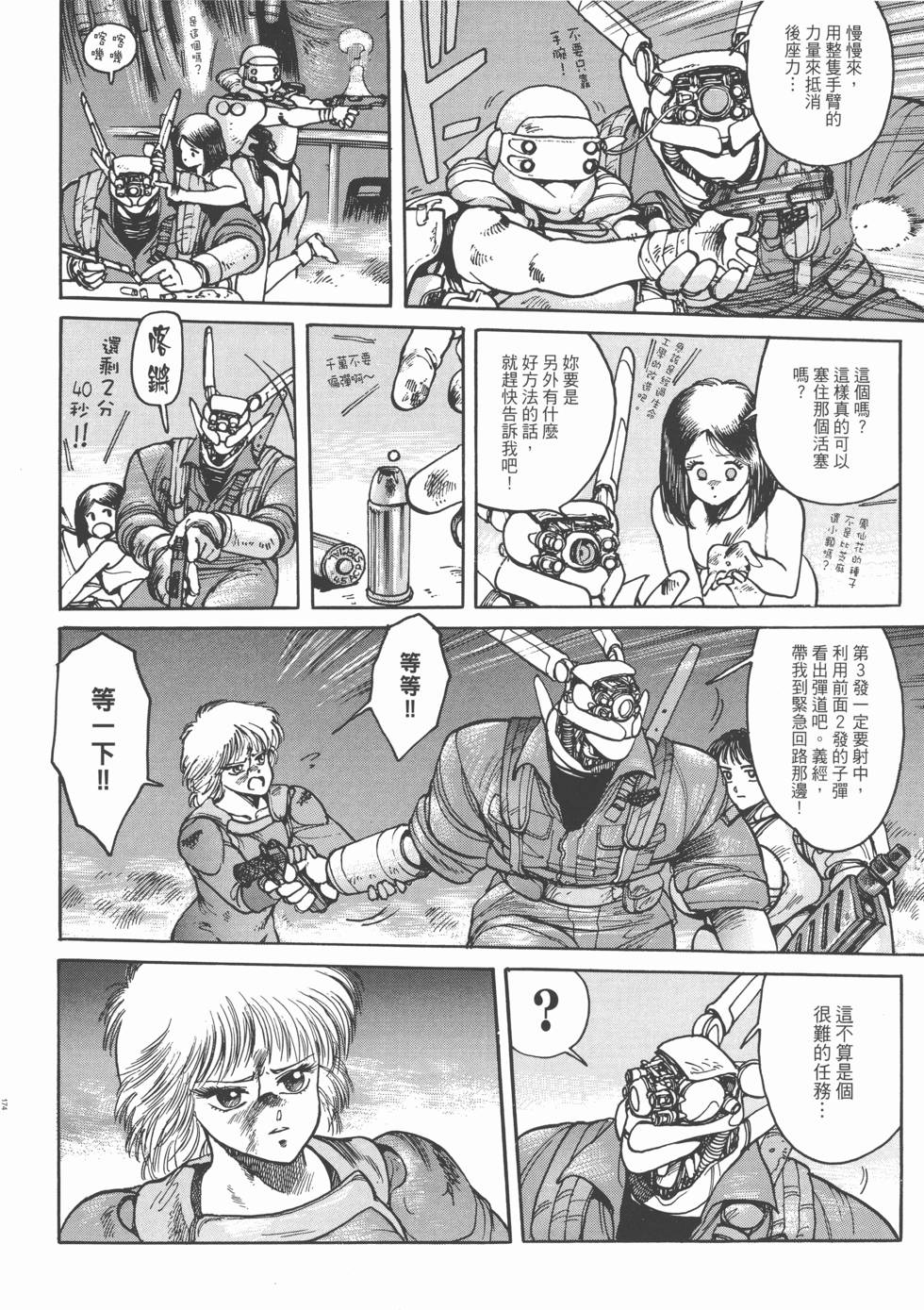 第173页