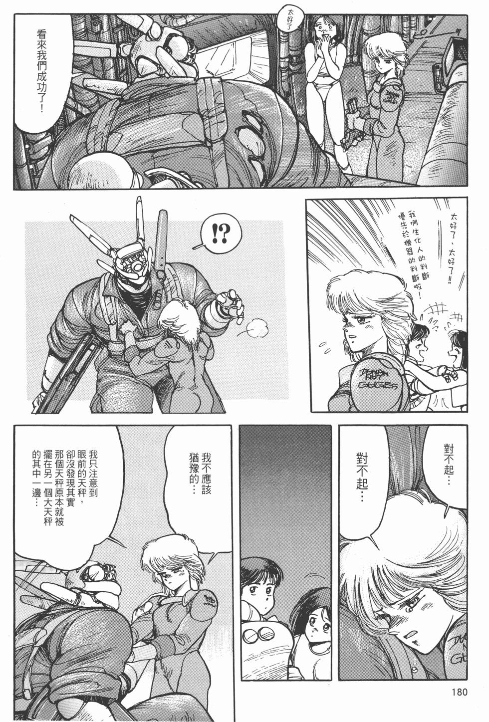 第179页