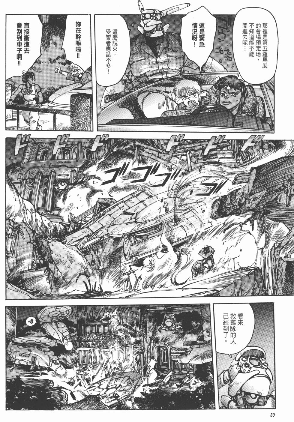 第30页