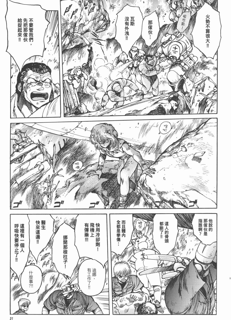 第31页