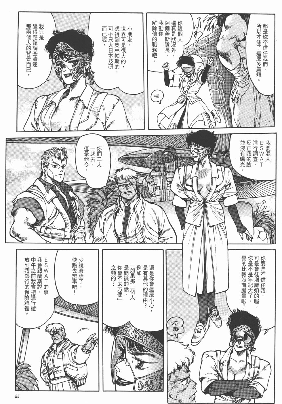 第55页