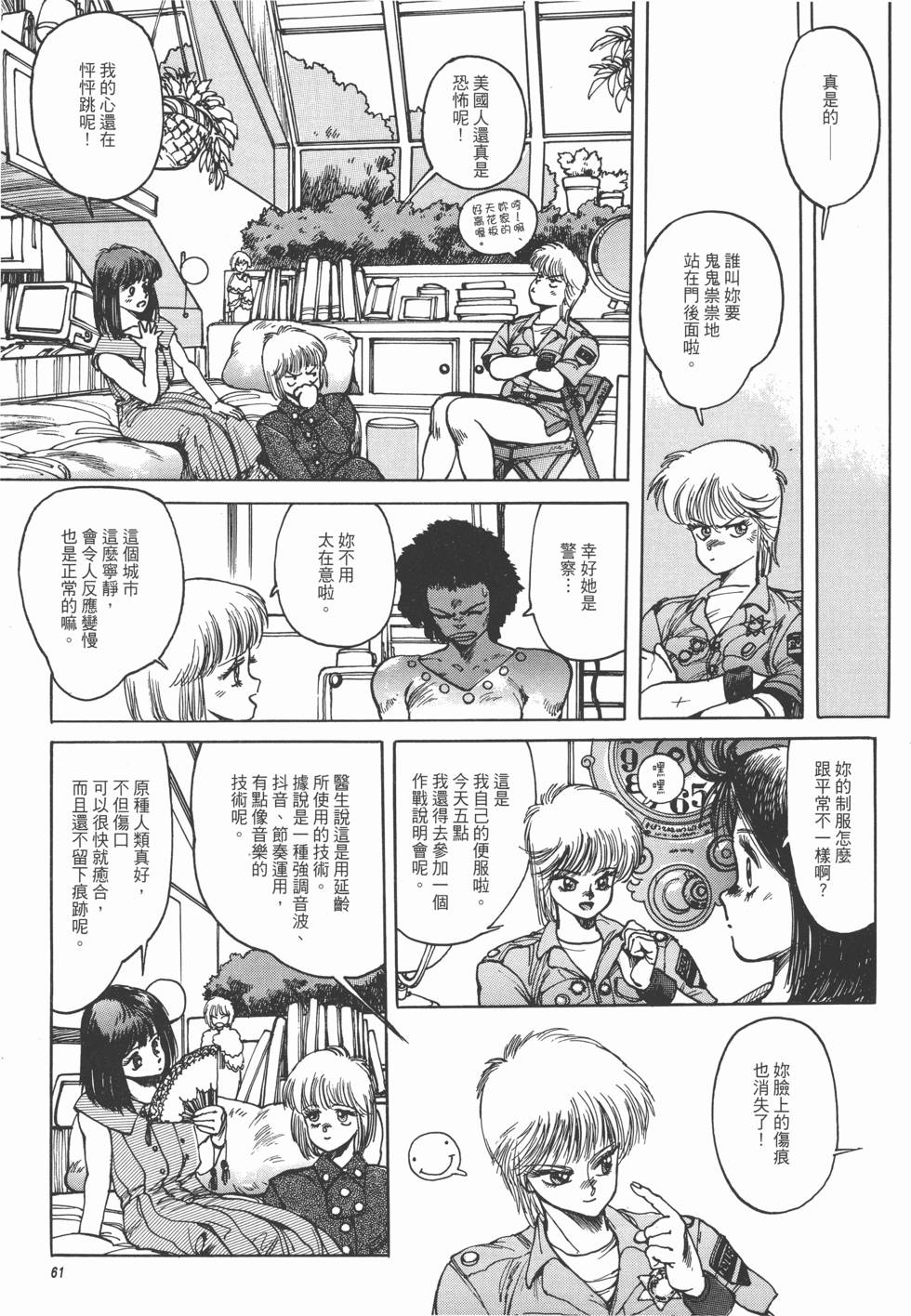 第61页