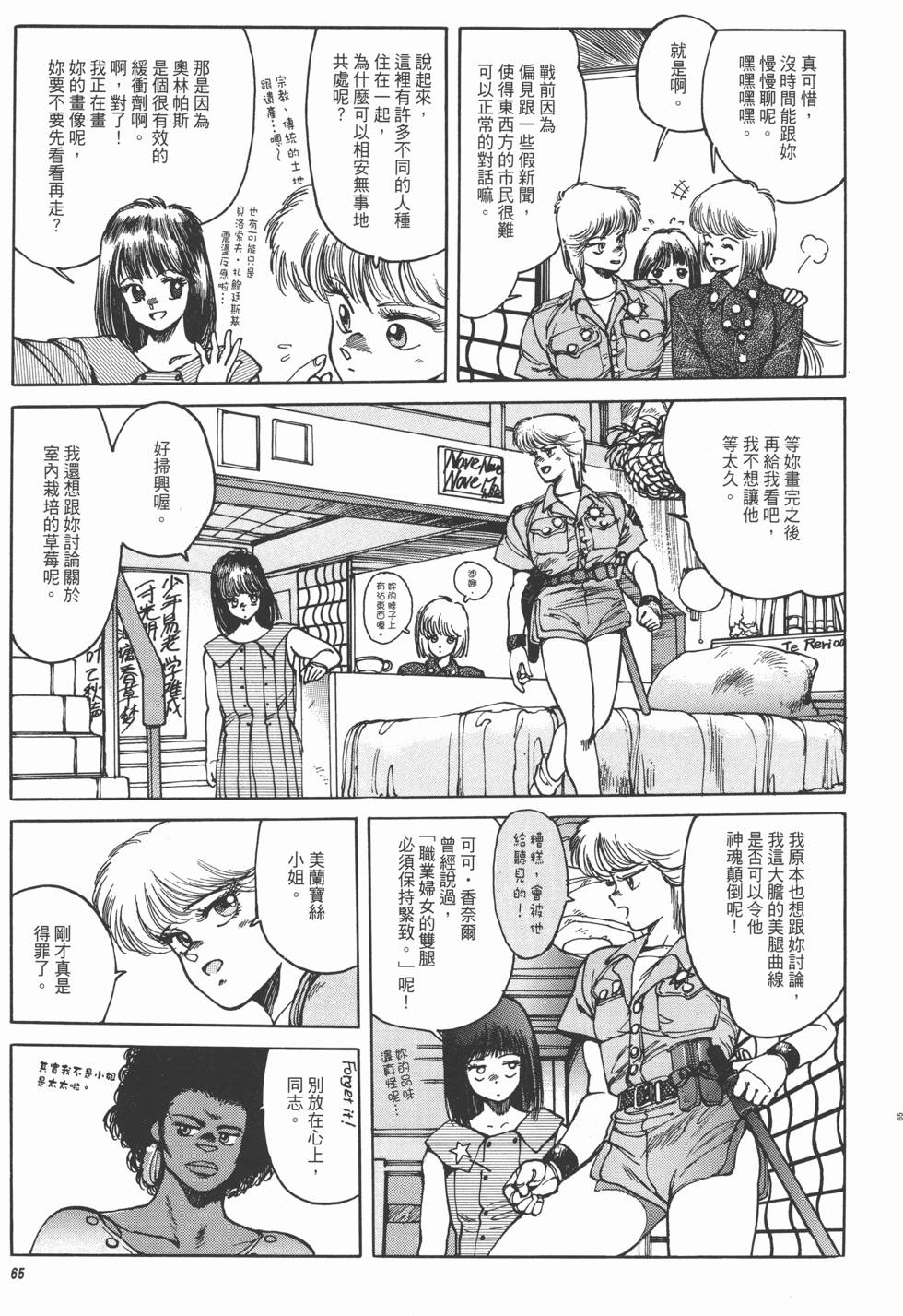 第65页