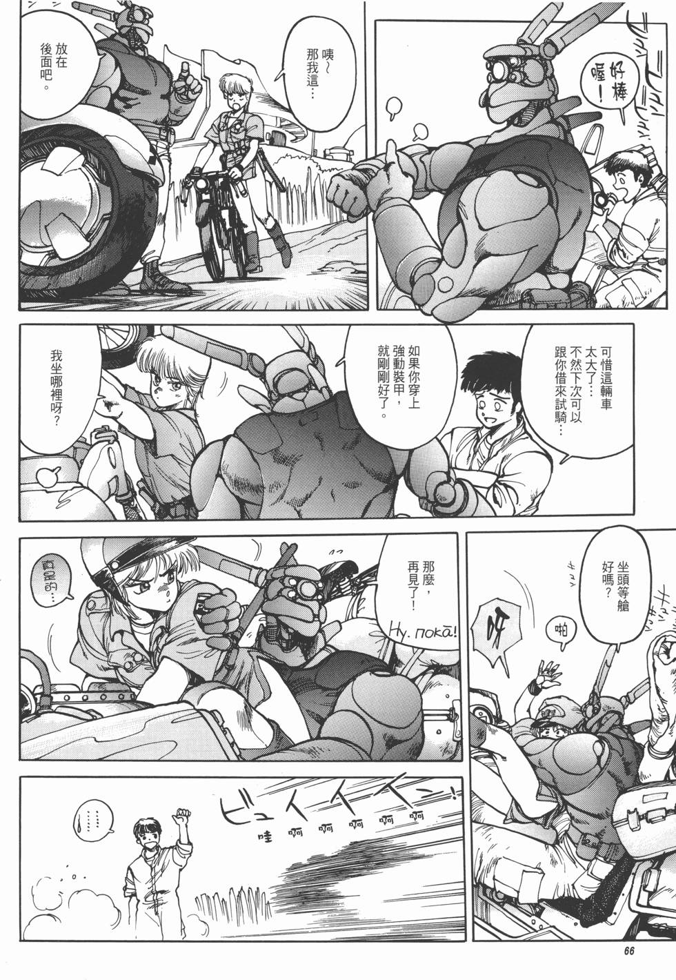 第66页
