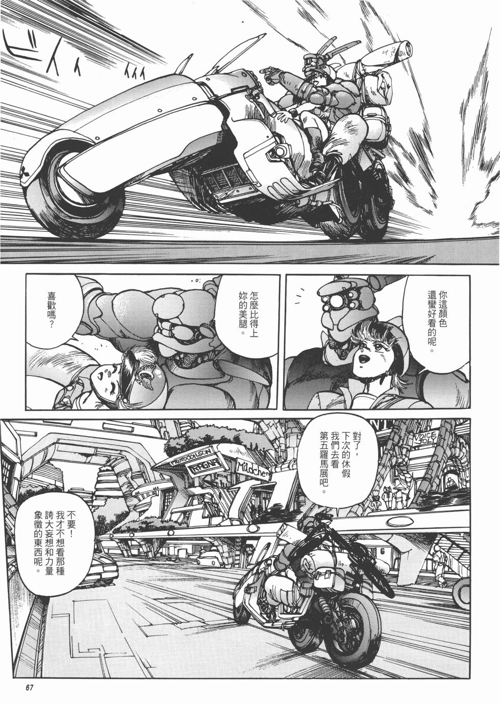 第67页