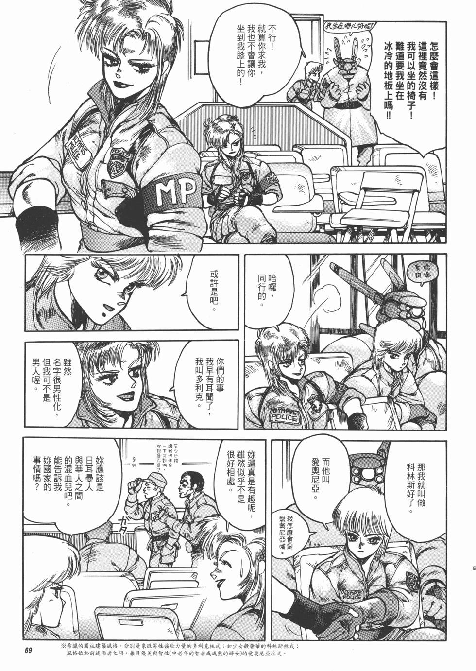 第69页