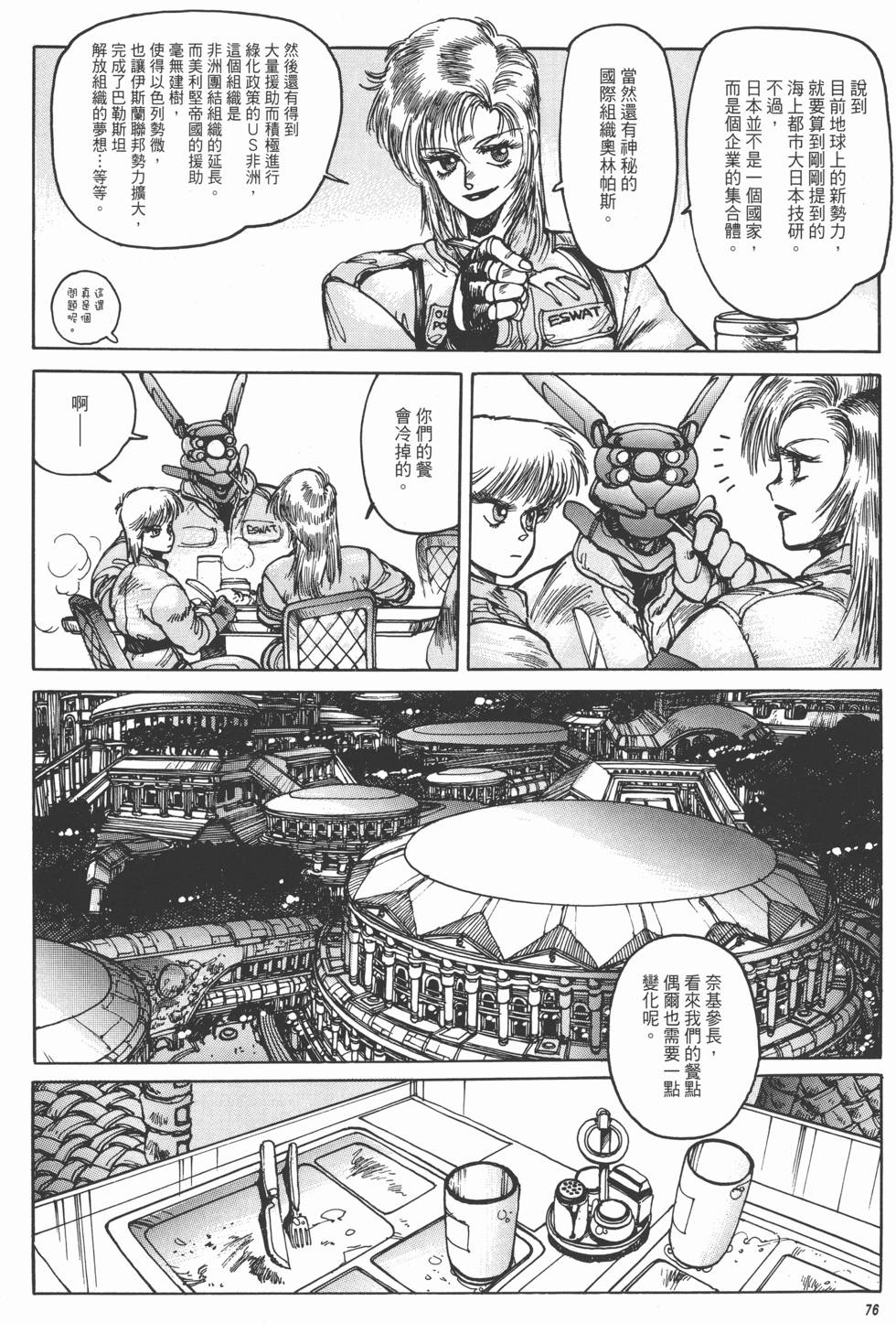 第76页
