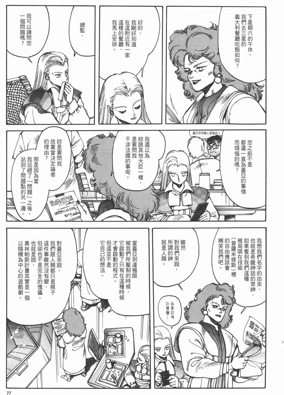 第77页