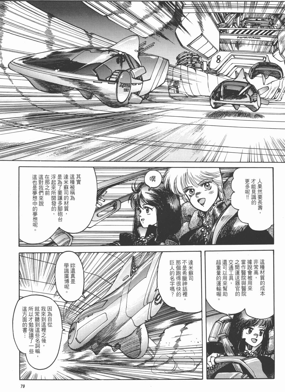 第79页