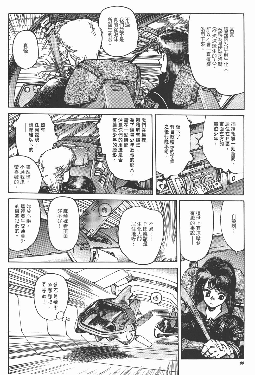 第80页