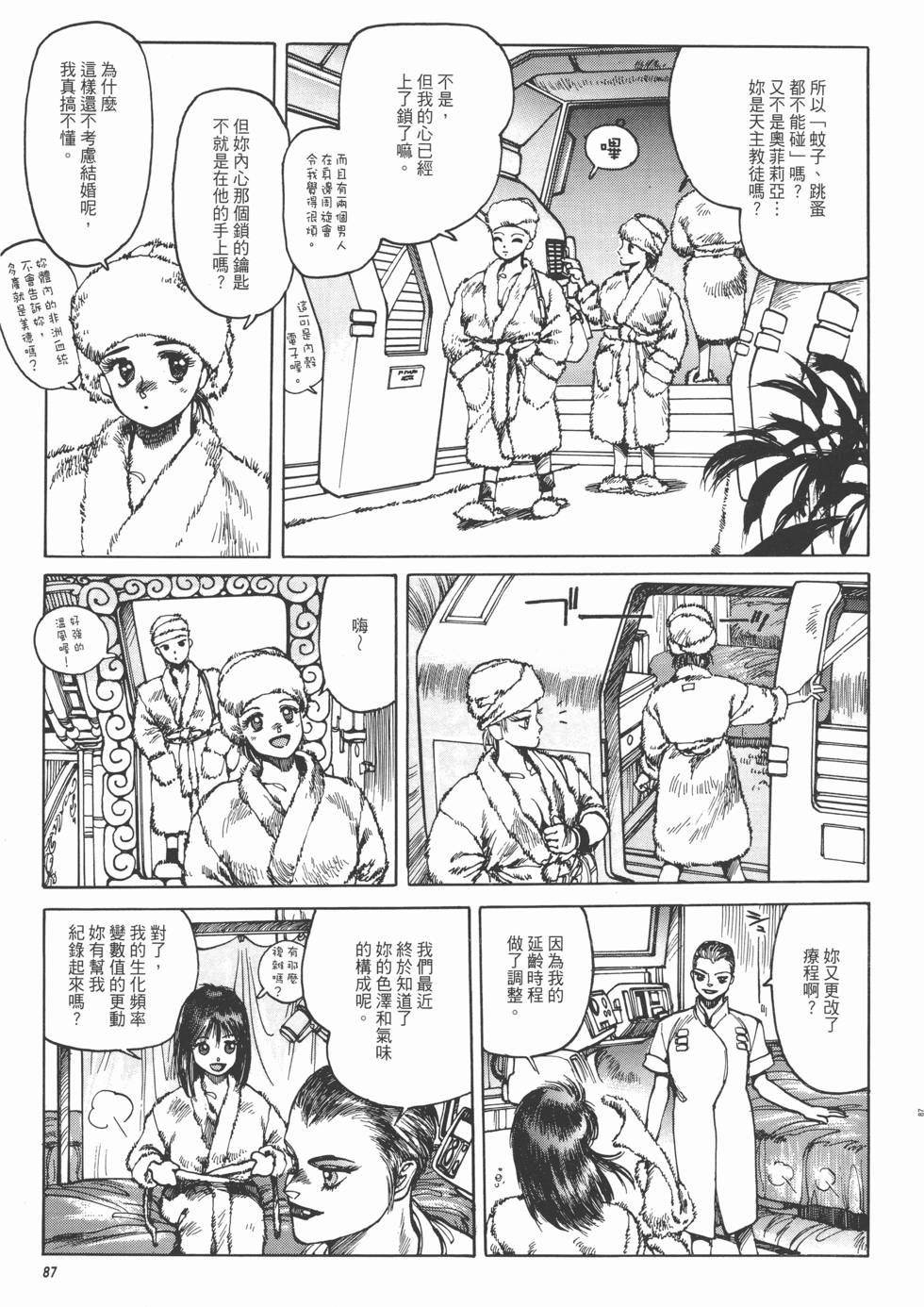 第87页