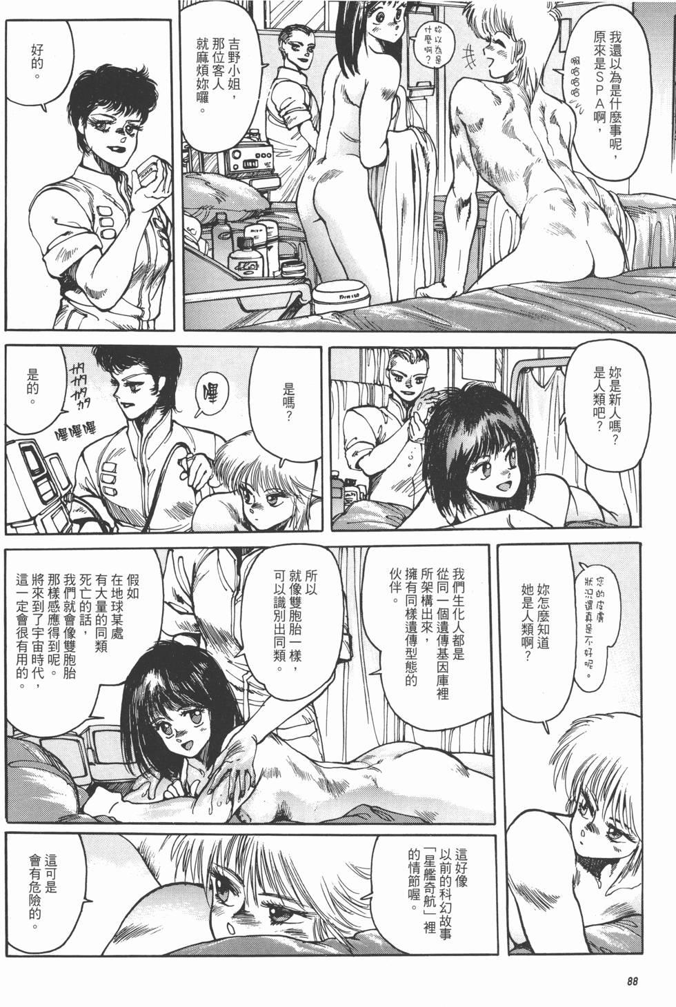 第88页