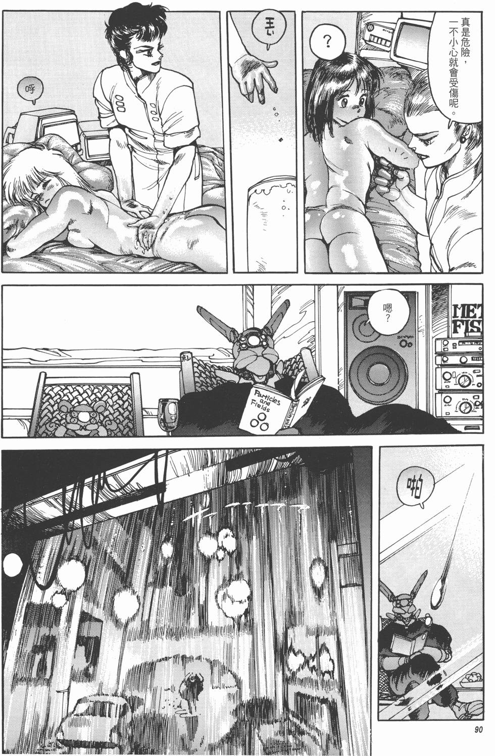 第90页