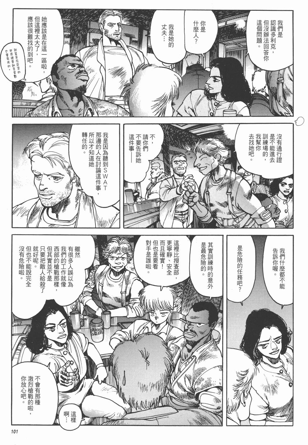 第101页