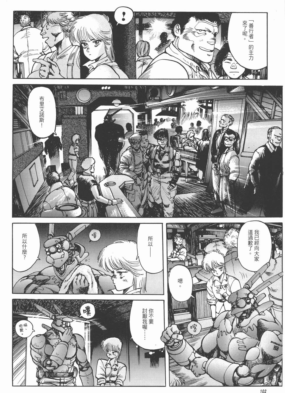 第102页