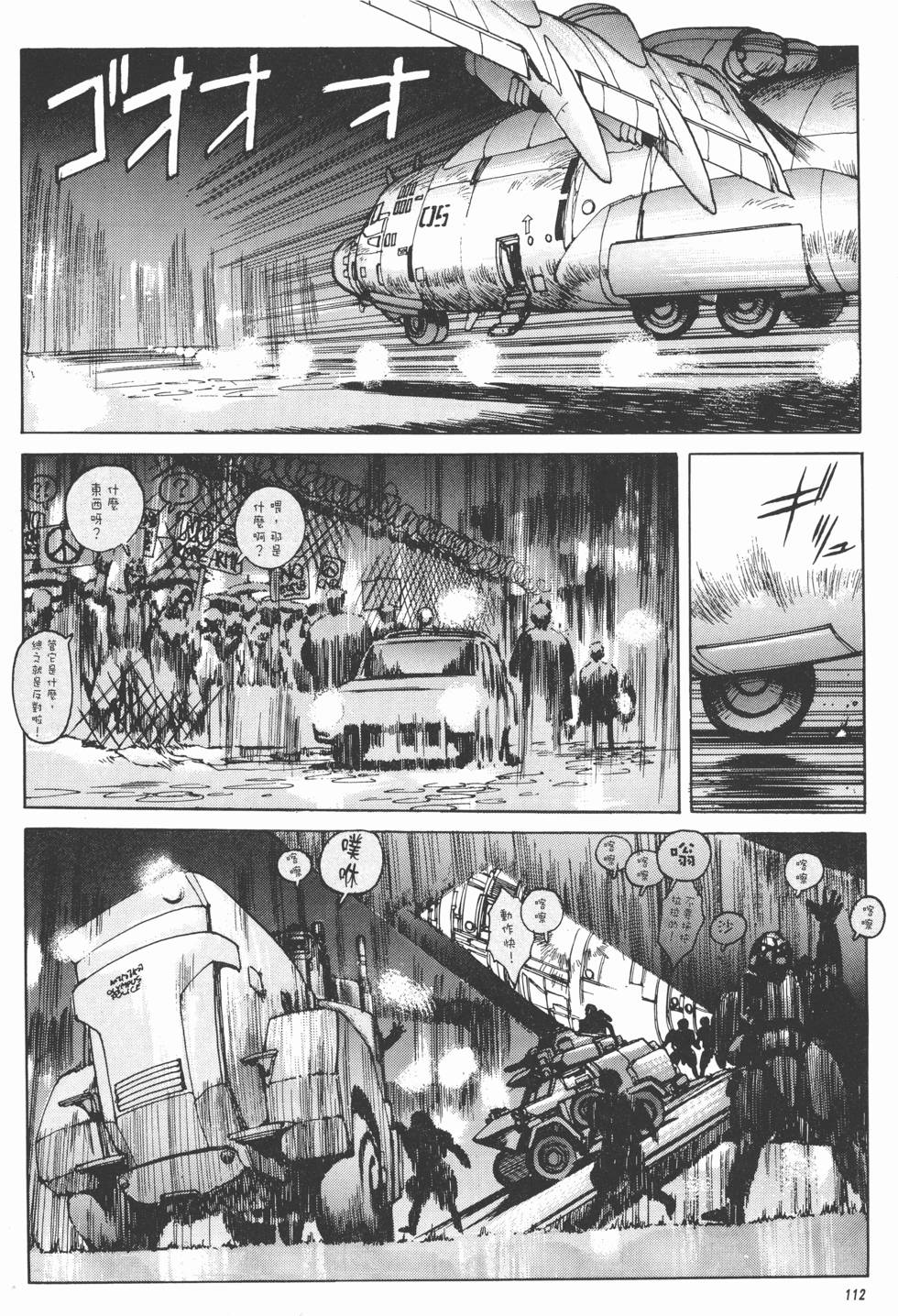 第112页