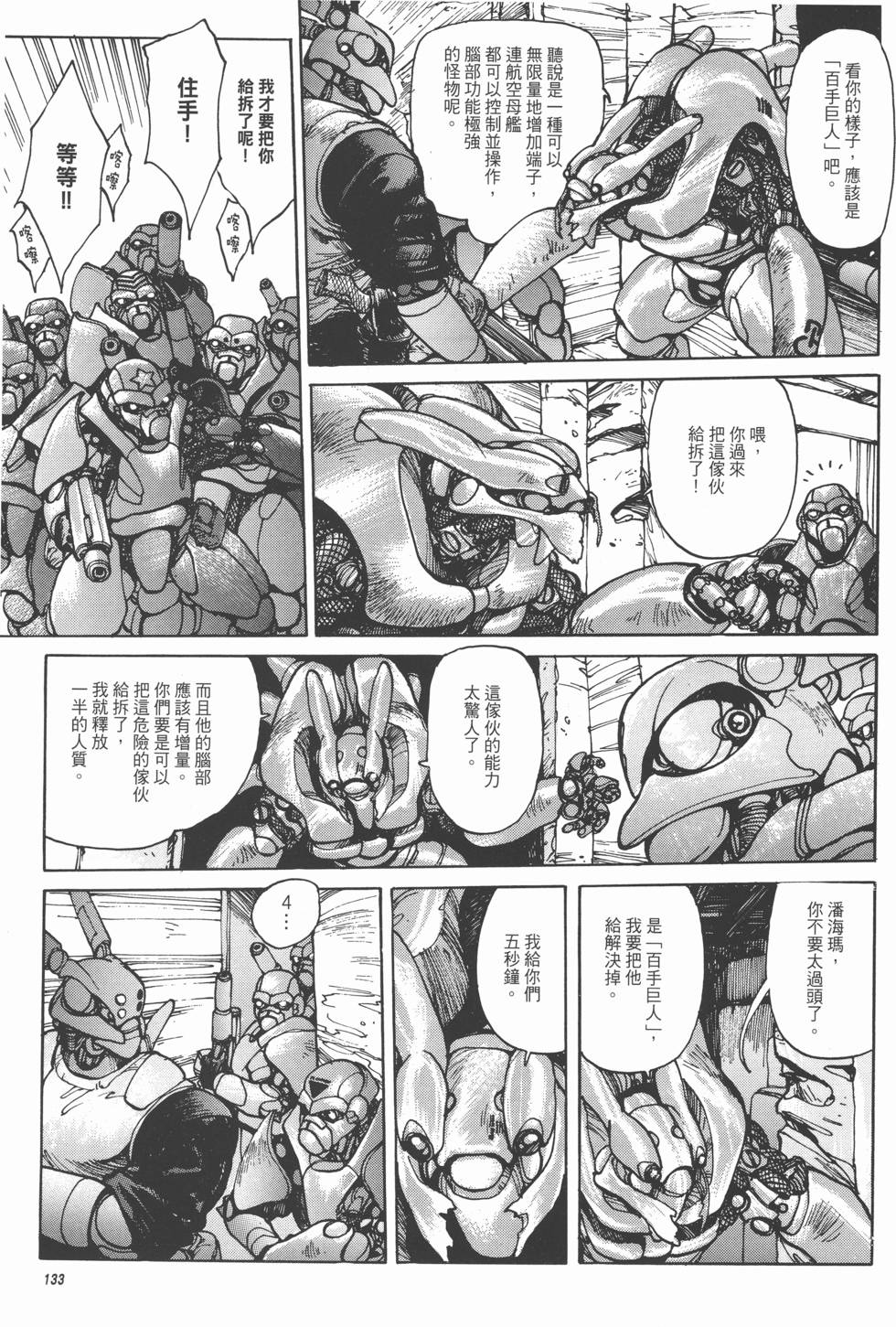 第133页