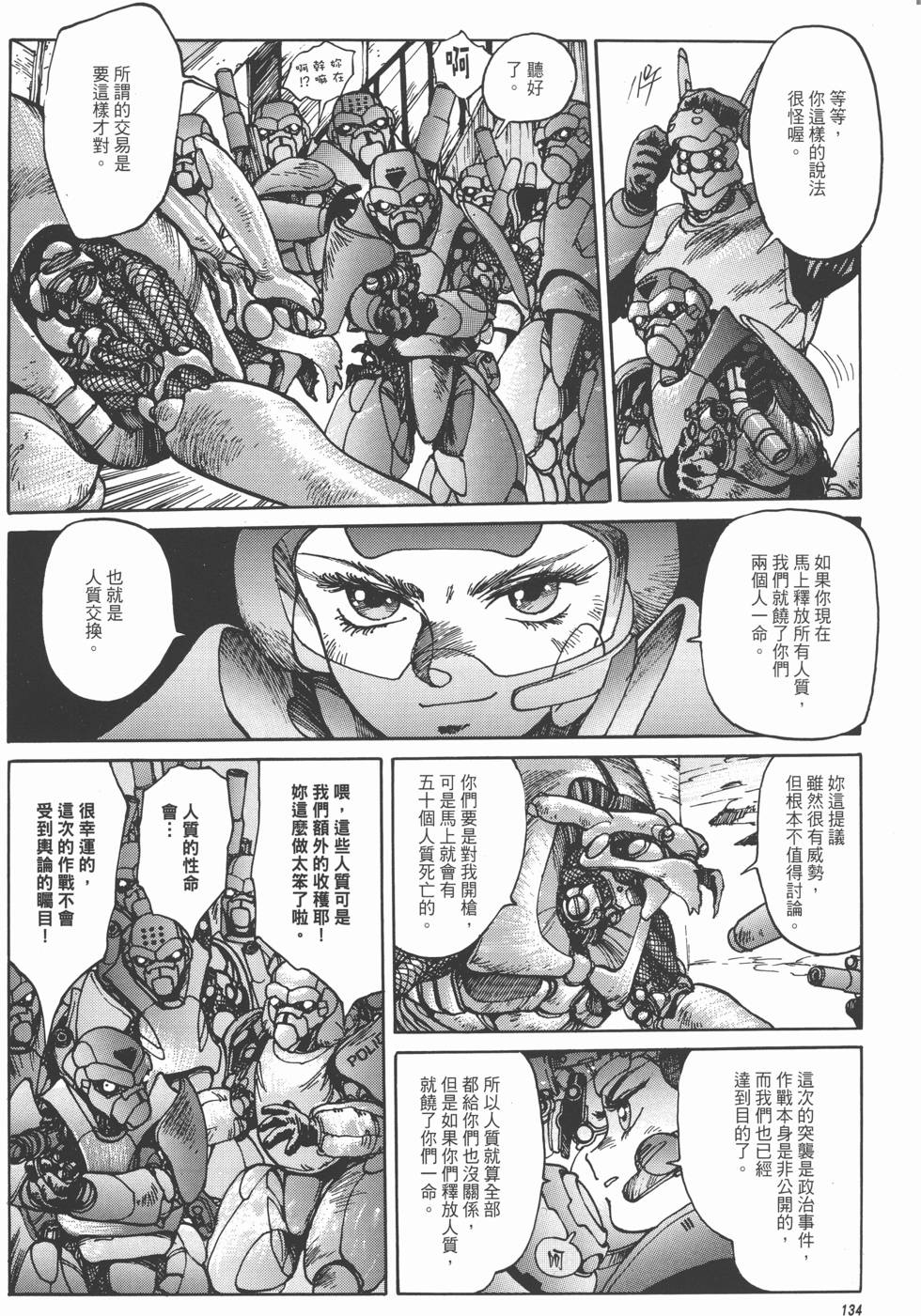第134页