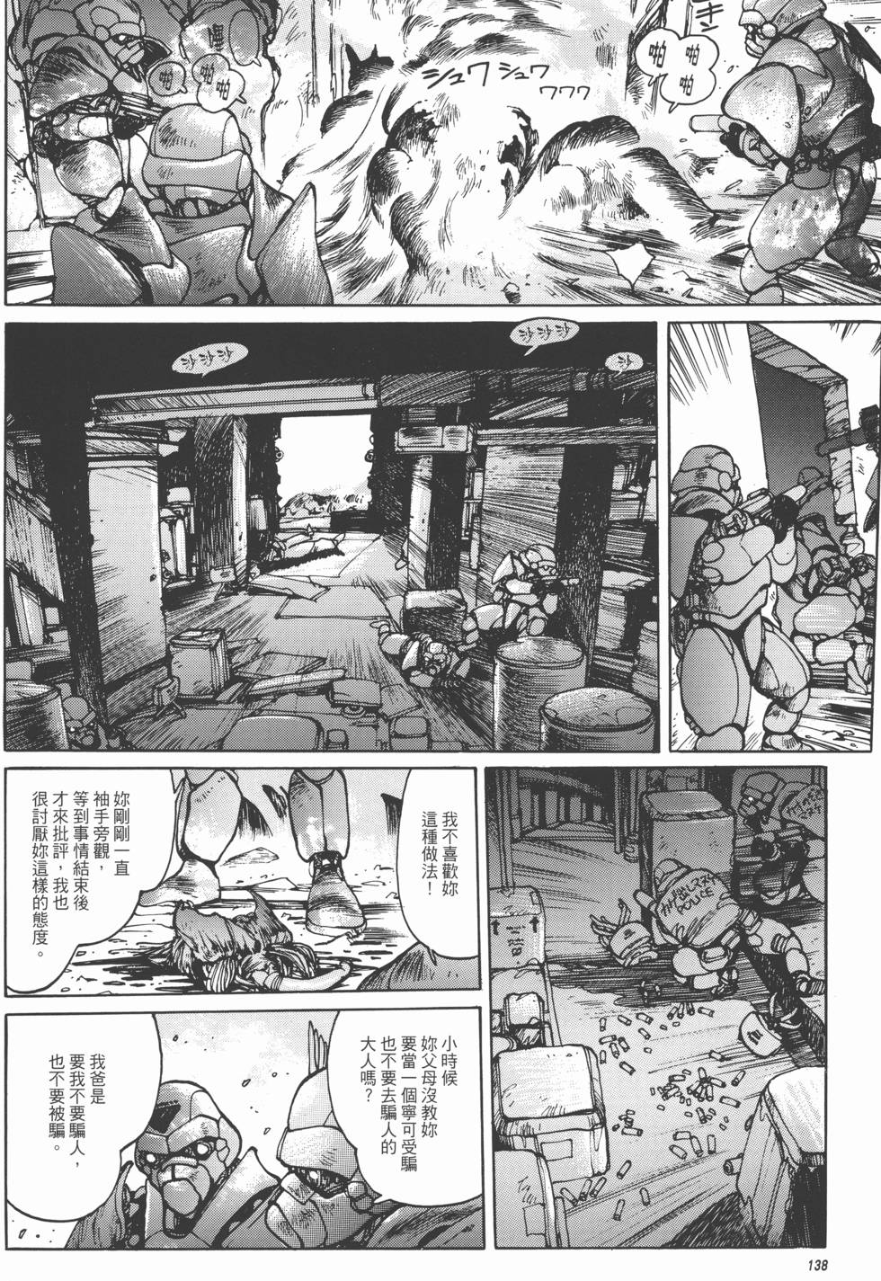 第138页