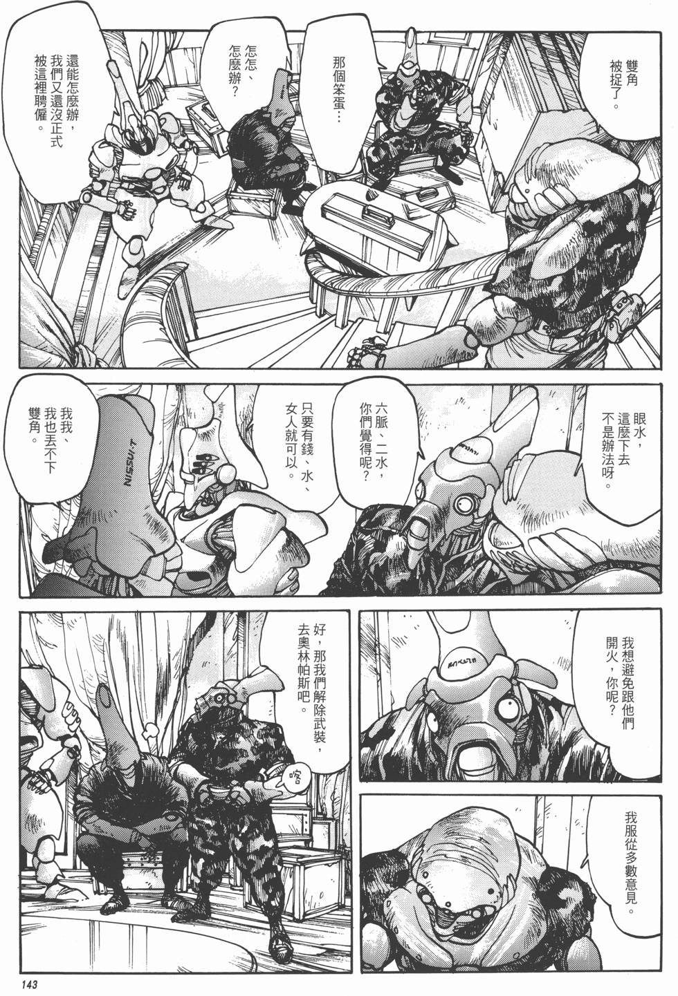 第143页