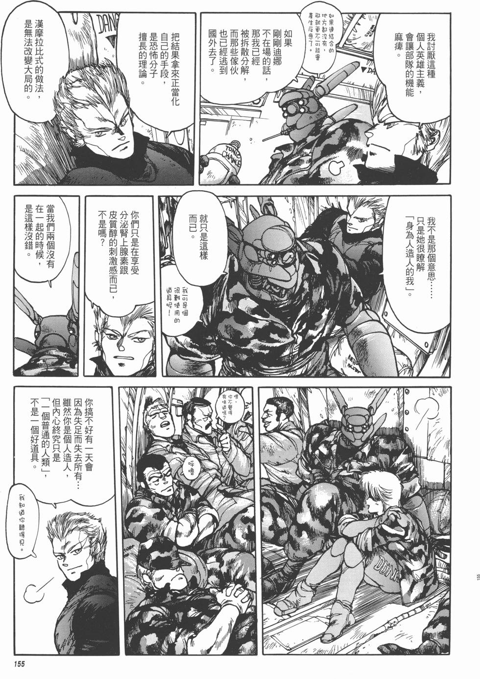 第155页