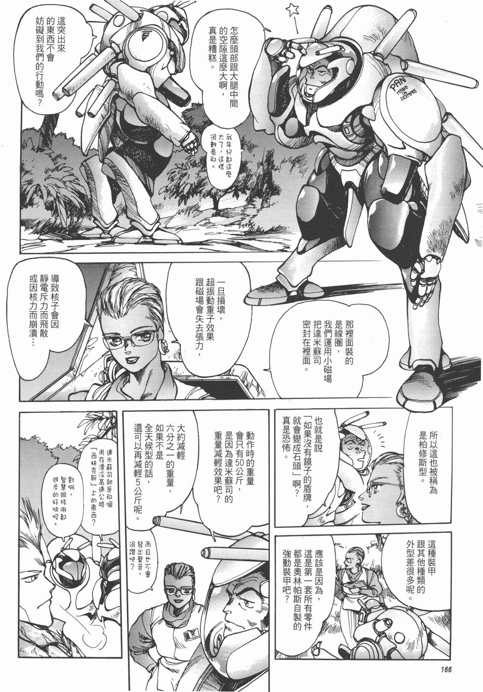 第166页