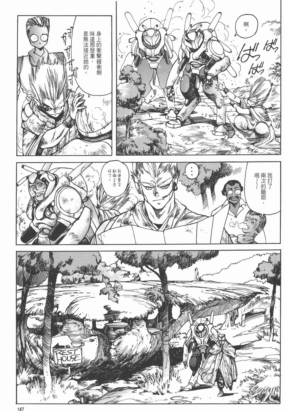 第167页