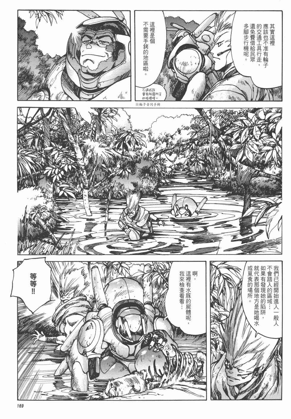 第169页