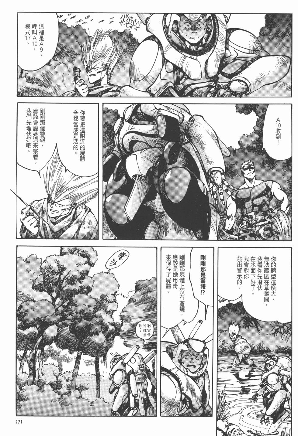 第171页