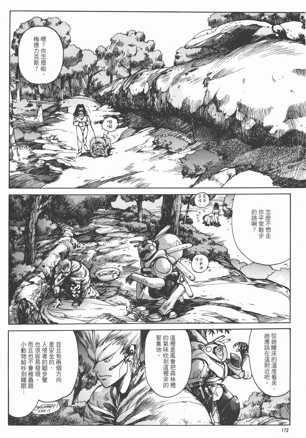 第172页