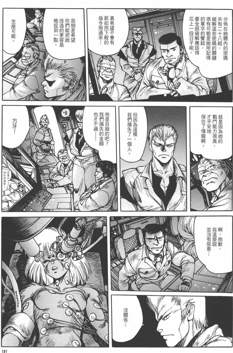 第191页