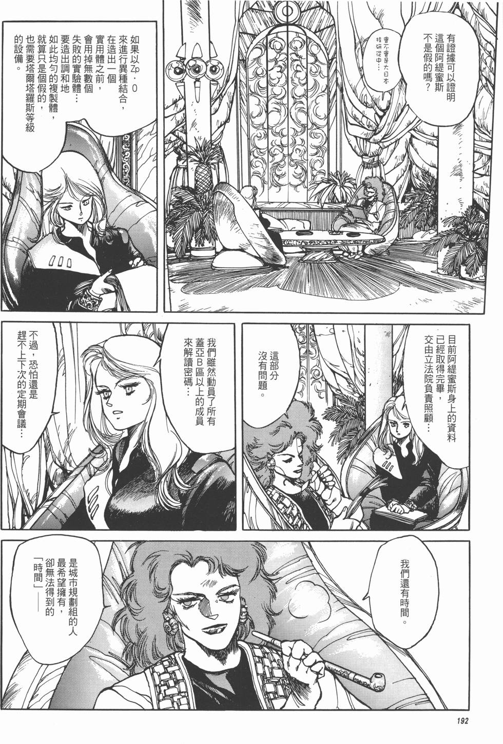 第192页