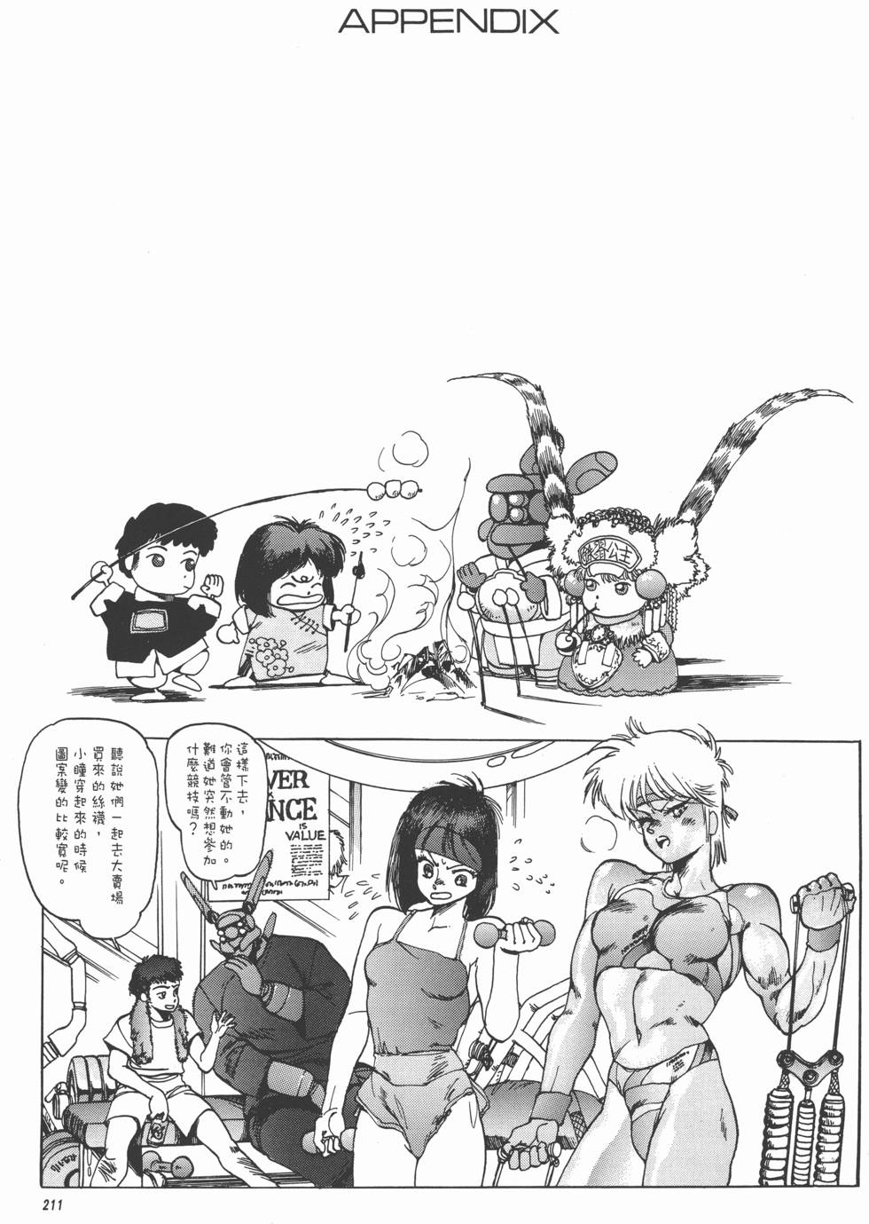 第211页