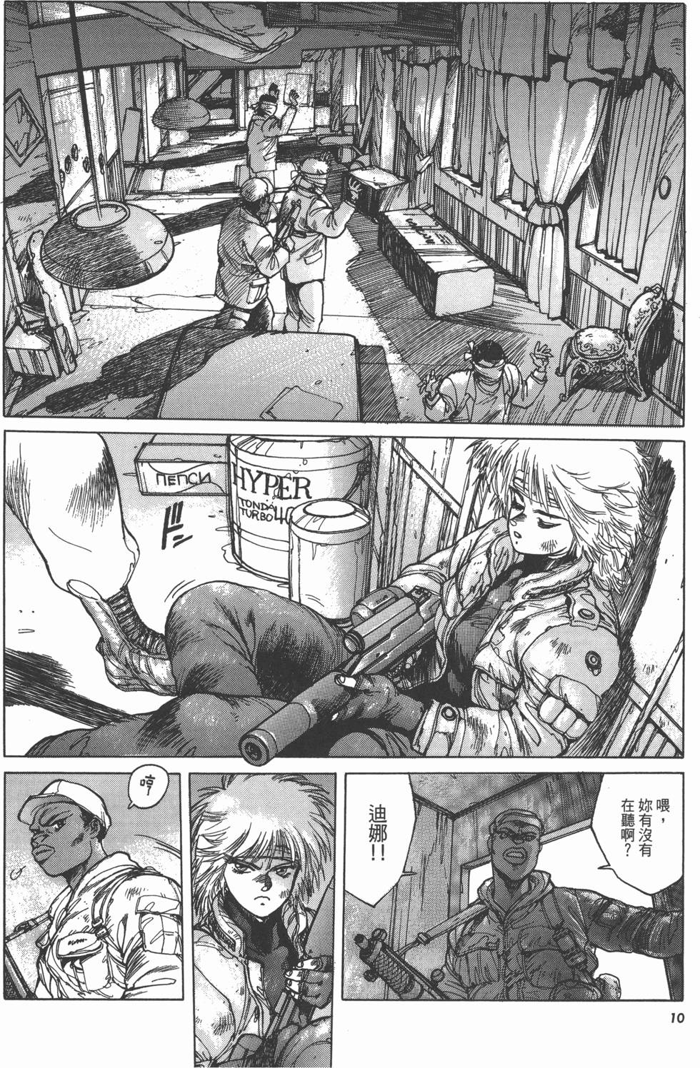 第10页