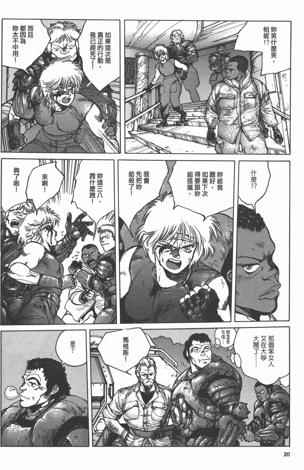第20页