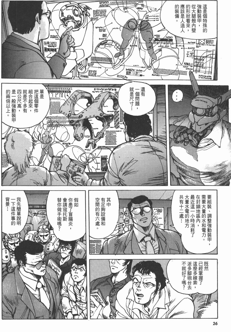 第26页