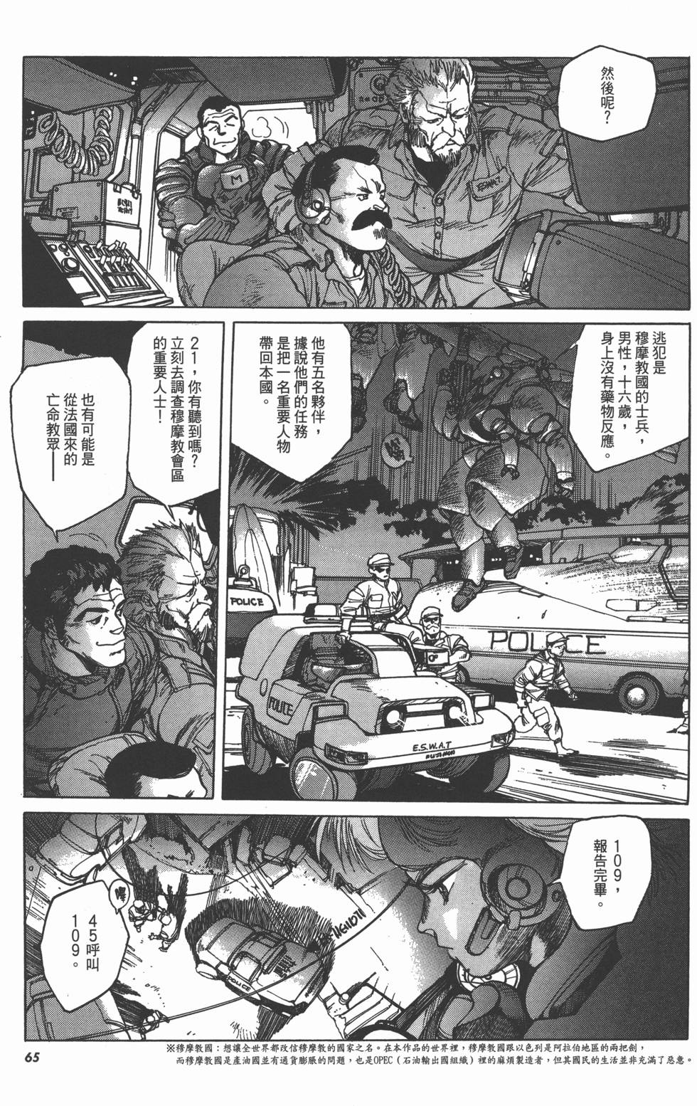 第65页