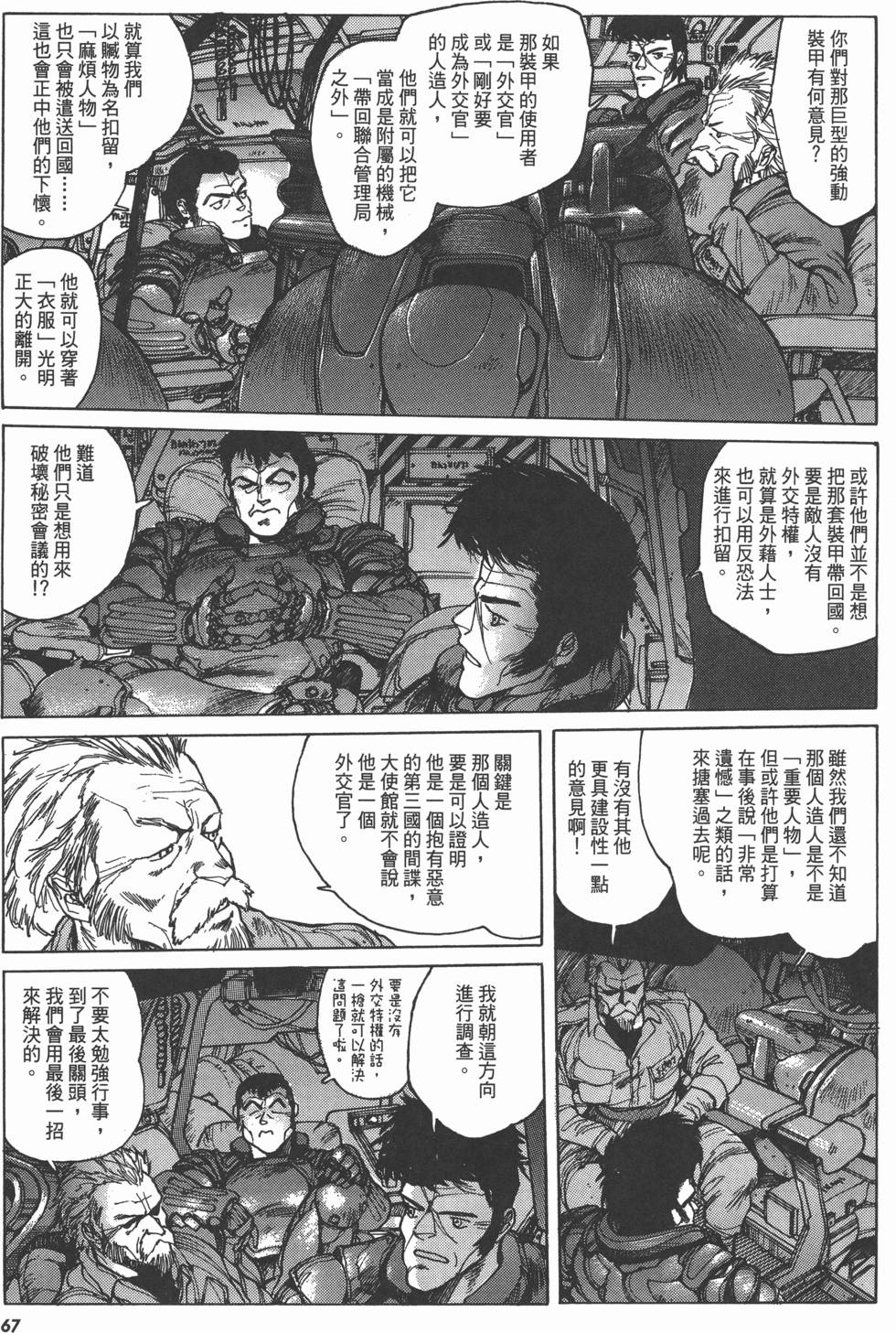 第67页