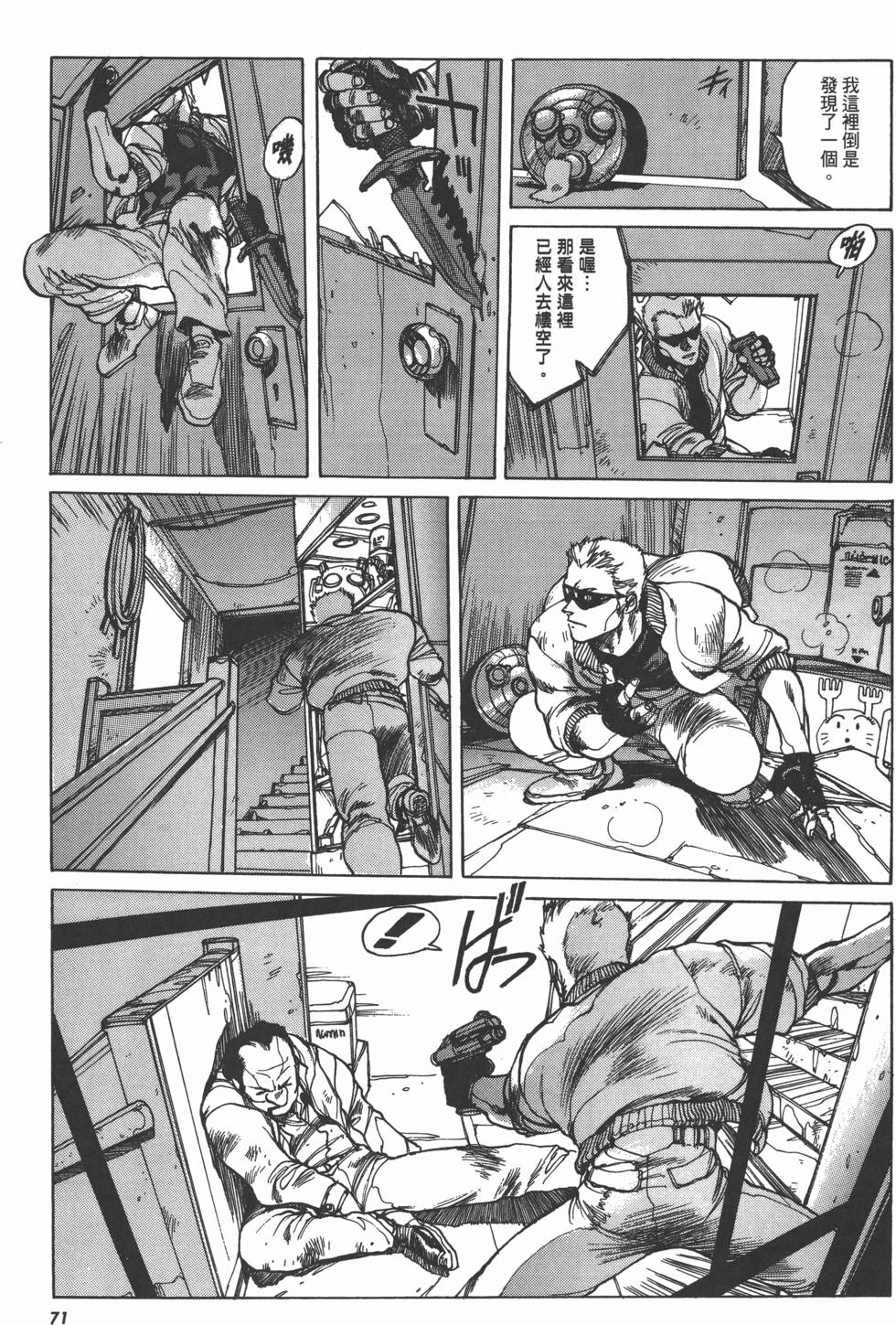 第71页