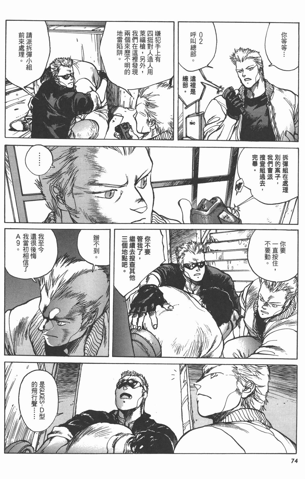 第74页