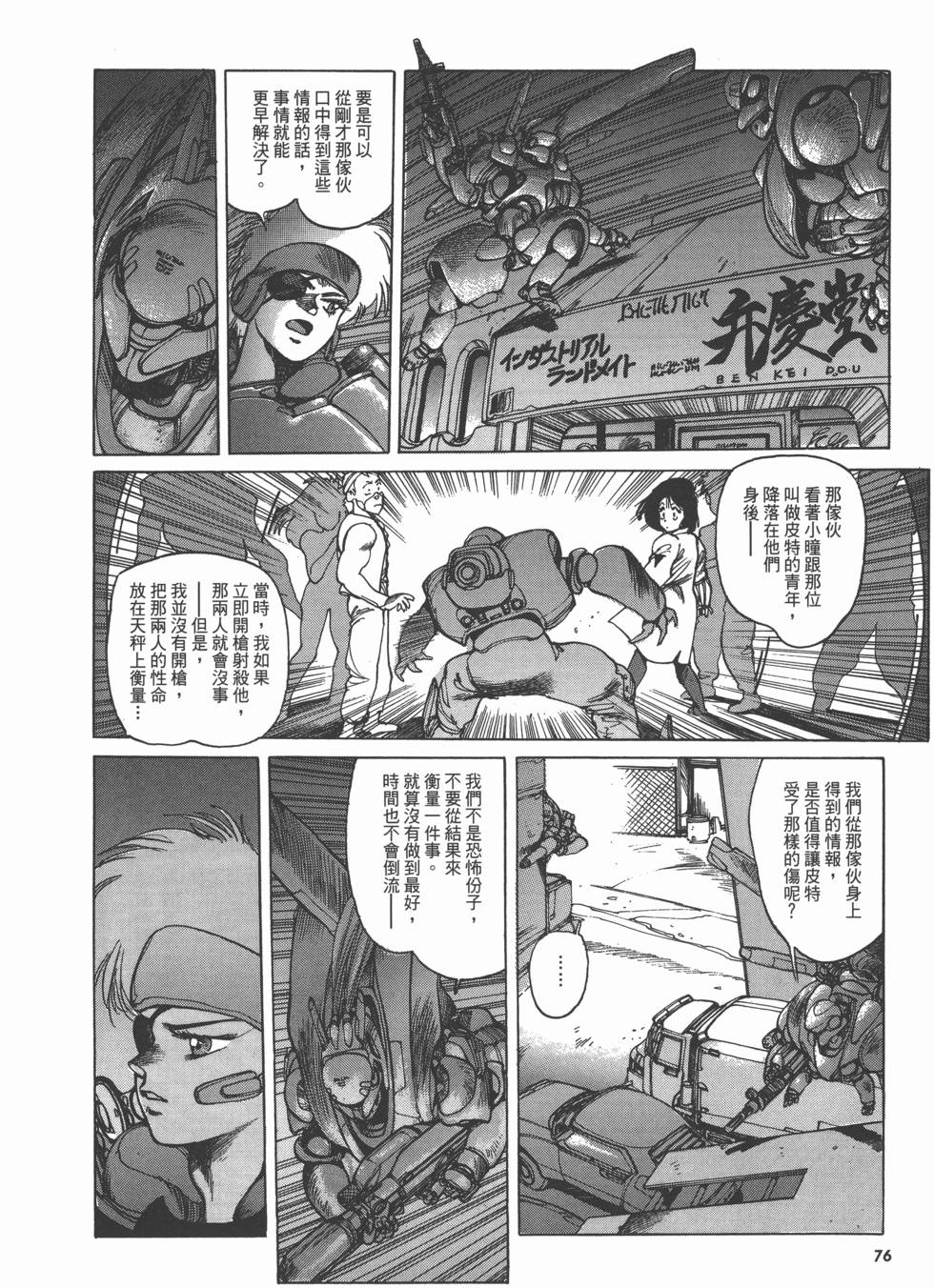 第76页